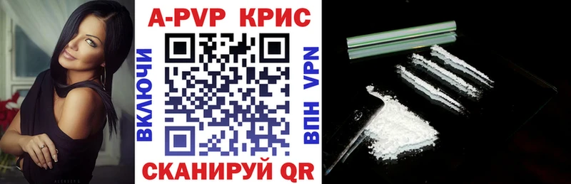 купить наркотик  Абдулино  A-PVP мука 