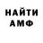 Метамфетамин пудра TT Moore