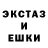 ЭКСТАЗИ ешки Svetlana Hass