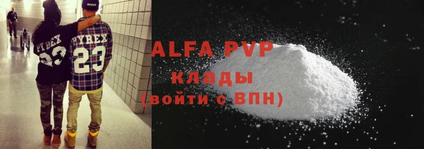 альфа пвп VHQ Абинск