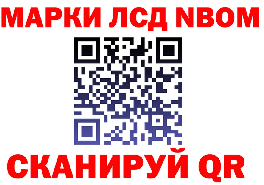 Марки NBOMe 1,8мг маркетплейс это МЕГА Абдулино