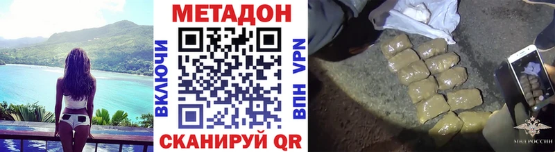 МЕТАДОН methadone  сколько стоит  гидра ССЫЛКА  Абдулино 